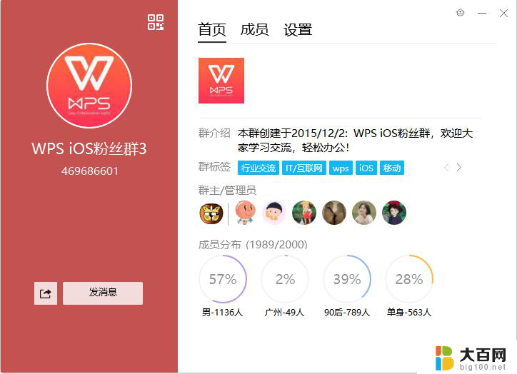 wps移动设备登录不了 wps移动设备无法登录