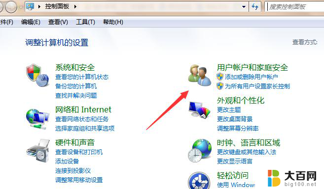 win7如何取消密码 Win7开机密码取消步骤