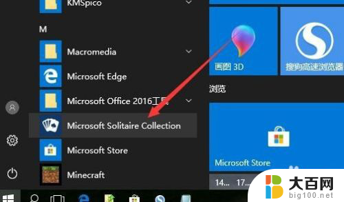 windows里的蜘蛛纸牌 win10自带的纸牌游戏在哪下载