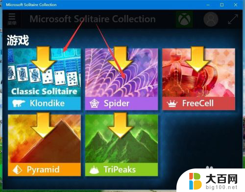 windows里的蜘蛛纸牌 win10自带的纸牌游戏在哪下载