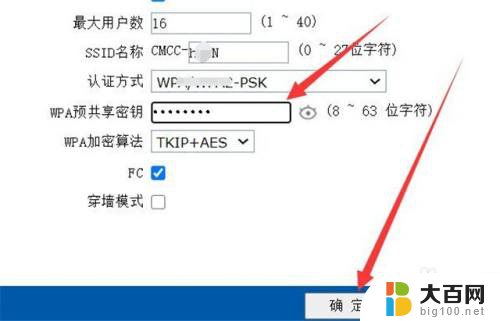 移动wifi如何修改密码 中国移动宽带wifi密码忘记怎么办