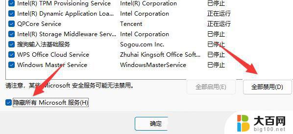 win11无法弹出移动硬盘,某个程序正在使用他 win11系统无法安全弹出移动硬盘的解决方法