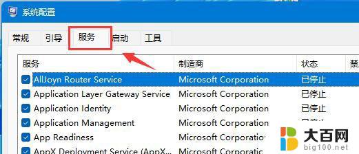 win11无法弹出移动硬盘,某个程序正在使用他 win11系统无法安全弹出移动硬盘的解决方法