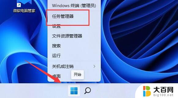 win11无法弹出移动硬盘,某个程序正在使用他 win11系统无法安全弹出移动硬盘的解决方法