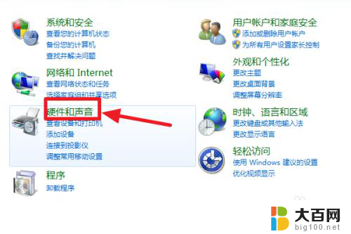 台式计算机怎么连接无线网络 Win7连接WiFi步骤