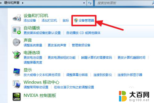 台式计算机怎么连接无线网络 Win7连接WiFi步骤