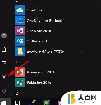 怎样隐藏win10底部 WIN10底部任务栏隐藏后如何再次显示