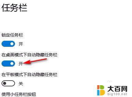 怎样隐藏win10底部 WIN10底部任务栏隐藏后如何再次显示