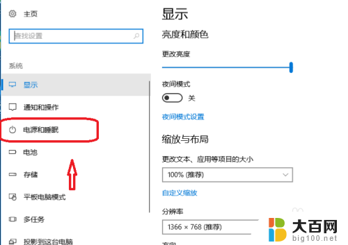 在接通电源的情况下从不关闭屏幕 Windows 10如何在电源接通的情况下保持显示器开启