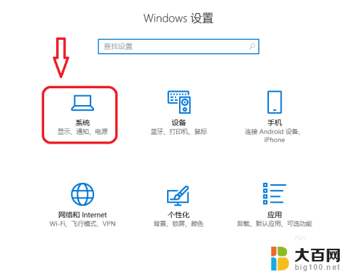 在接通电源的情况下从不关闭屏幕 Windows 10如何在电源接通的情况下保持显示器开启