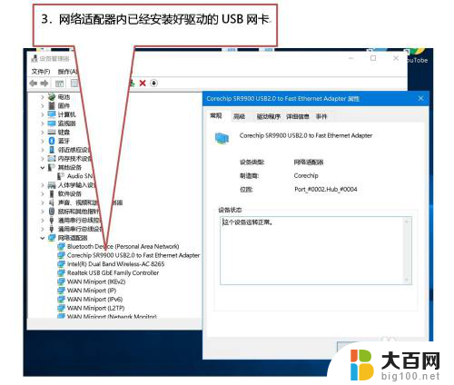 免驱动网卡插上去没有反应怎么办 无线USB网卡驱动不上怎么办