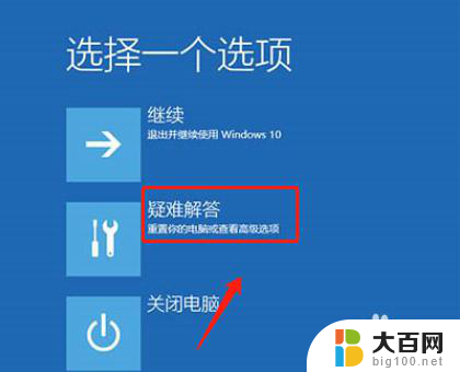 win10系统不断循环重启电脑怎么办 Win10电脑自动修复无法停止循环重启怎么办