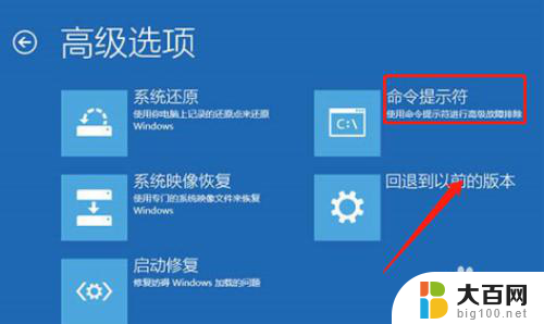 win10系统不断循环重启电脑怎么办 Win10电脑自动修复无法停止循环重启怎么办