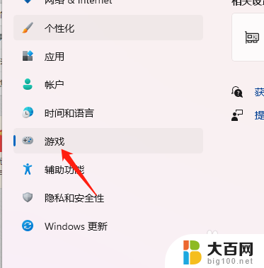 xbox game bar怎么打开 Windows11如何使用Xbox Game Bar