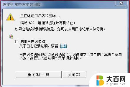 电信怎么拨号上网 win11如何设置宽带拨号上网