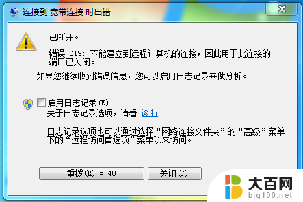 电信怎么拨号上网 win11如何设置宽带拨号上网