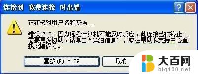 电信怎么拨号上网 win11如何设置宽带拨号上网