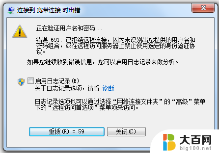 电信怎么拨号上网 win11如何设置宽带拨号上网