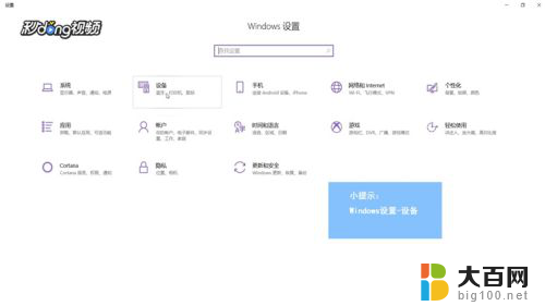 怎样连接电脑音箱的音频 Win10播放声音设置教程