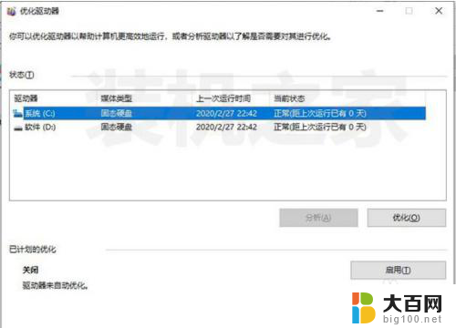 dnf最流畅系统设置方法win10 解决Win10系统玩DNF游戏卡顿的技巧