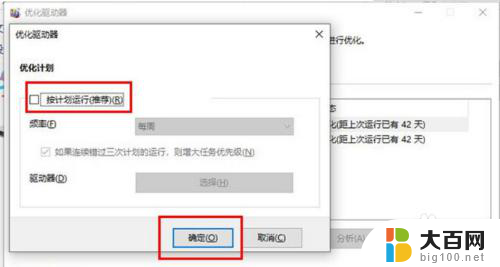 dnf最流畅系统设置方法win10 解决Win10系统玩DNF游戏卡顿的技巧