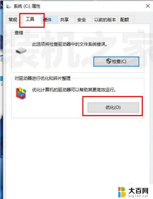 dnf最流畅系统设置方法win10 解决Win10系统玩DNF游戏卡顿的技巧