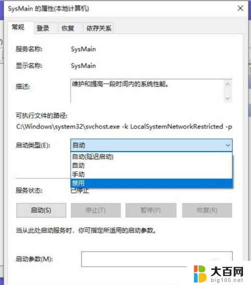 dnf最流畅系统设置方法win10 解决Win10系统玩DNF游戏卡顿的技巧