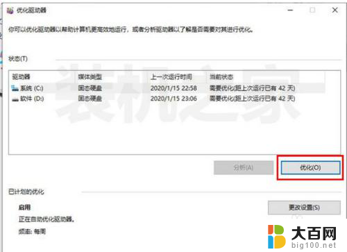 dnf最流畅系统设置方法win10 解决Win10系统玩DNF游戏卡顿的技巧