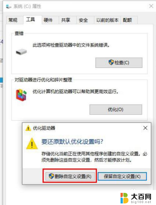 dnf最流畅系统设置方法win10 解决Win10系统玩DNF游戏卡顿的技巧