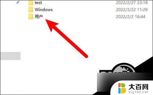 win10里面没有users win10 users文件夹找不到怎么恢复