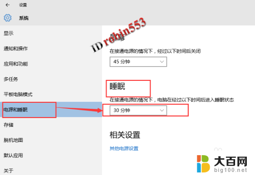 怎样取消睡眠设置 Win10如何关闭自动睡眠功能