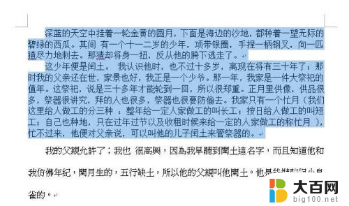 word如何将繁体字转化为简体字 繁体字转简体字软件