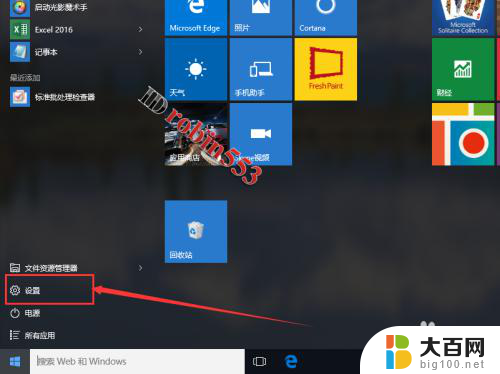 怎样取消睡眠设置 Win10如何关闭自动睡眠功能