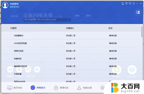 win10如何在进去安全模式后杀毒 WIN10系统如何进入安全模式杀毒