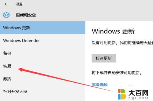 win10如何在进去安全模式后杀毒 WIN10系统如何进入安全模式杀毒