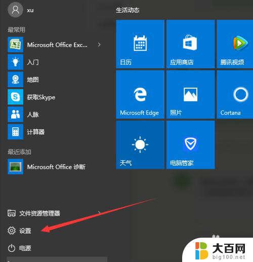 win10如何在进去安全模式后杀毒 WIN10系统如何进入安全模式杀毒