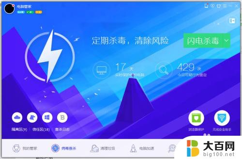 win10如何在进去安全模式后杀毒 WIN10系统如何进入安全模式杀毒