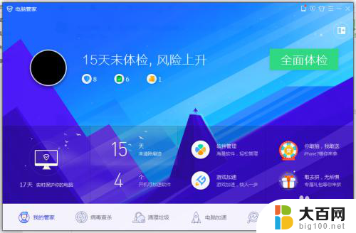 win10如何在进去安全模式后杀毒 WIN10系统如何进入安全模式杀毒