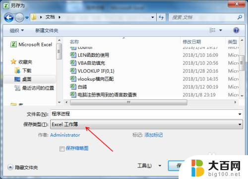 windows获取进程的输出 使用tasklist命令导出任务管理器进程