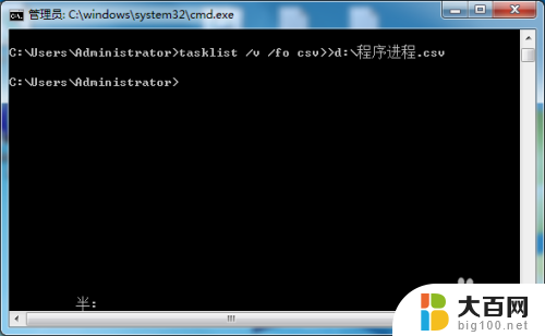 windows获取进程的输出 使用tasklist命令导出任务管理器进程