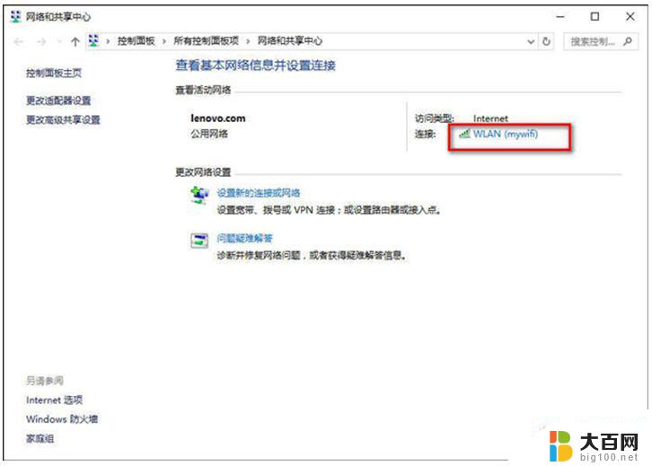 win10怎么查看网络连接 Win10系统网络连接详细信息查看教程