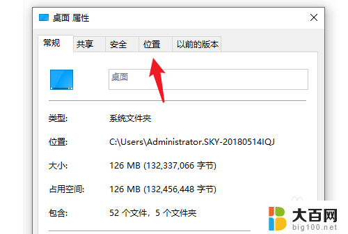 电脑桌面文件如何移动到d盘 Win10系统如何将桌面文件保存到D盘