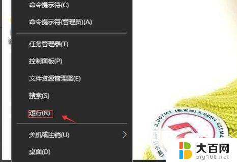 win10软件动不动就未响应 win10频繁未响应怎么办