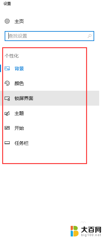 电脑底部图标怎么变小 Windows10任务栏图标怎么调小