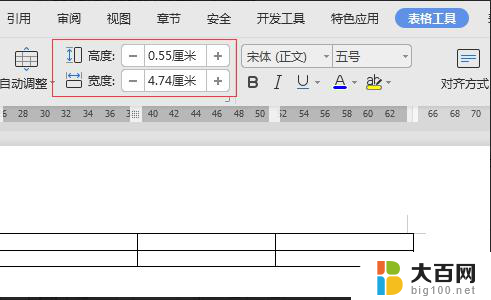 wpsword中的表格宽度不能设置为百分比的方式吗 wps表格宽度不能百分比