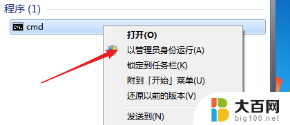 windows7激活怎么操作系统 win7系统激活方法