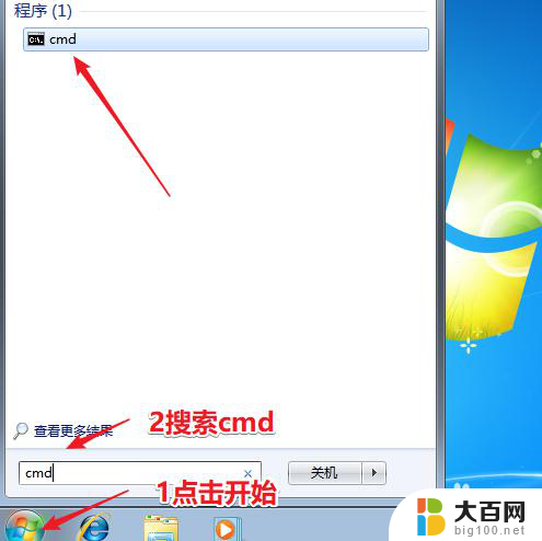 windows7激活怎么操作系统 win7系统激活方法