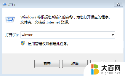 查询windows版本 Windows系统版本查看教程