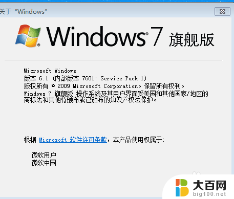 查询windows版本 Windows系统版本查看教程