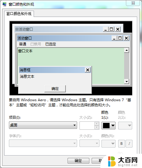 电脑保护眼睛颜色设置参数 怎样设置电脑屏幕的颜色为护眼模式